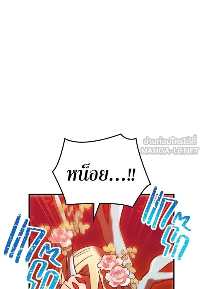 เพลเยอร์เลือดเทวะ ตอนที่ 82 รูปที่ 97