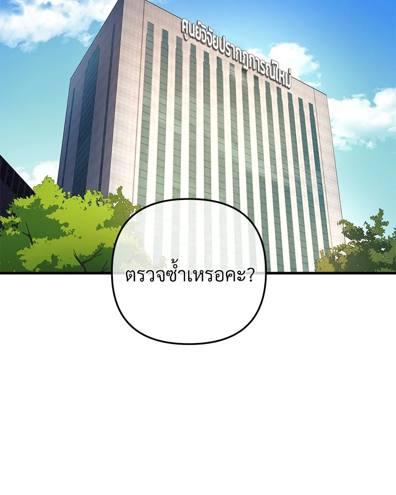 สัปดาห์นี้งดอัปตอนใหม่ ตอนที่ 6 รูปที่ 73