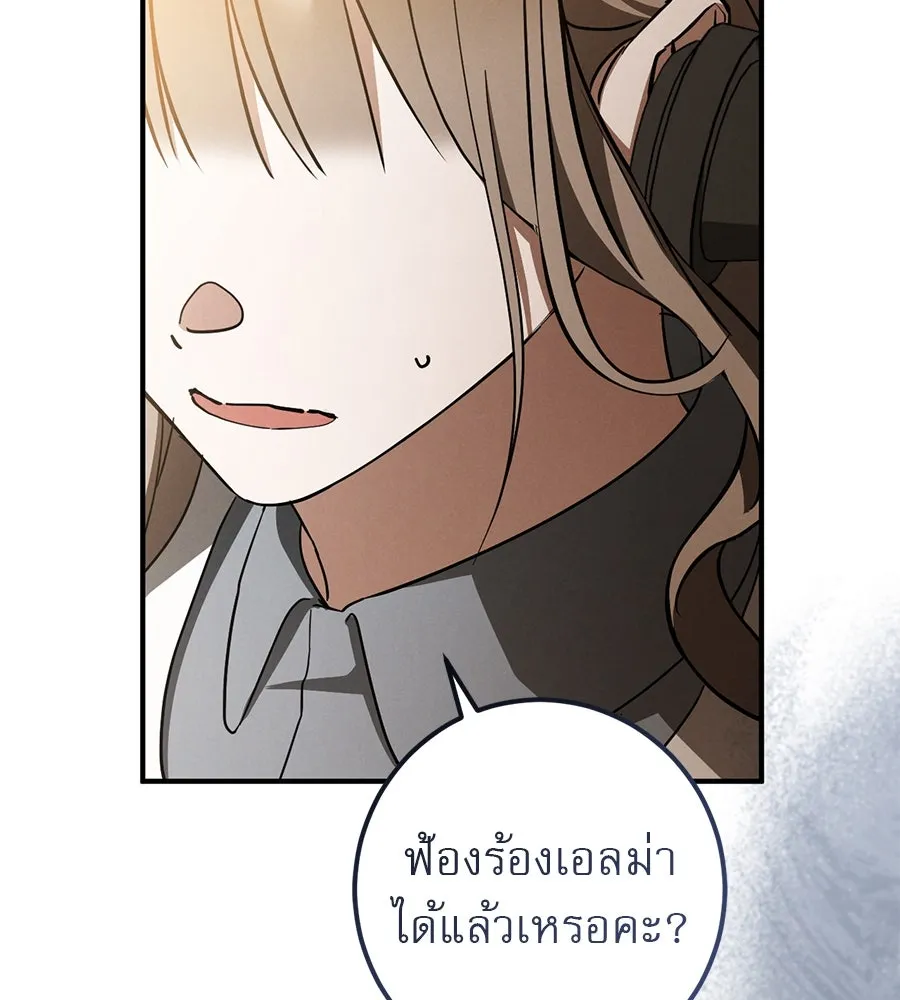 เรือนจำรัก ตอนที่ 62 รูปที่ 158