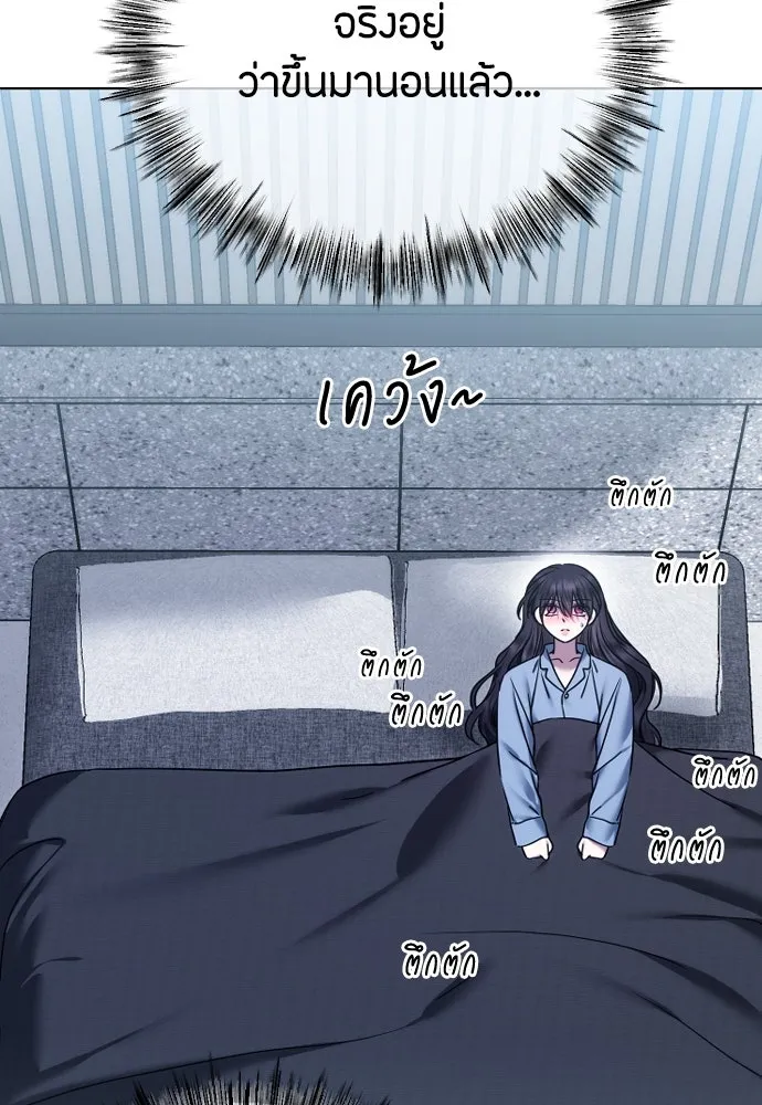 วิธีหนีตายจากนิยายโรคจิต ตอนที่ 80 รูปที่ 55