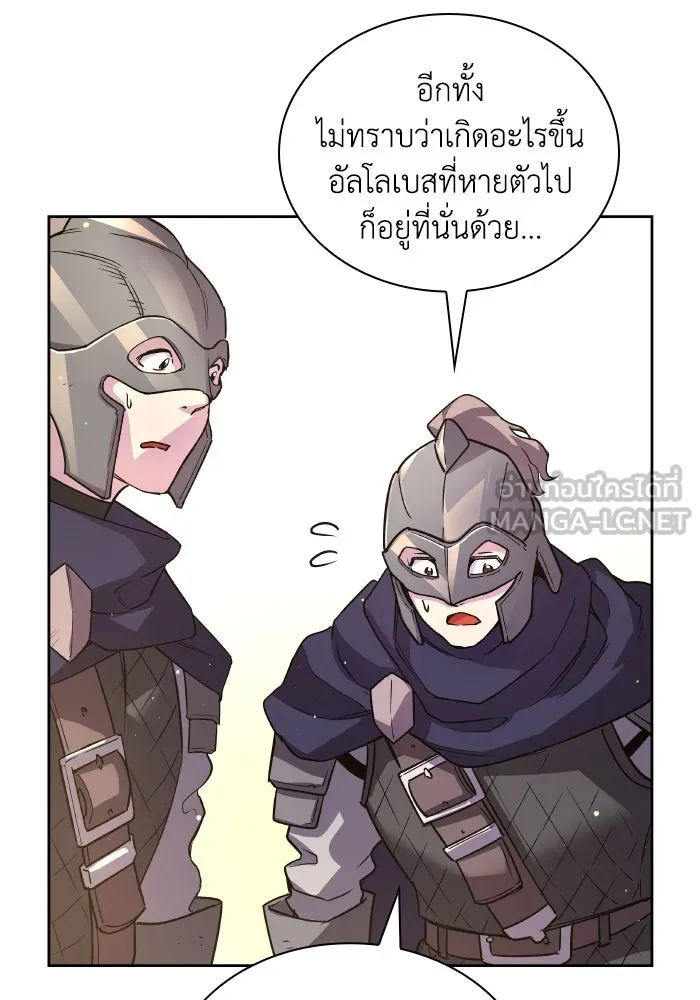 ฟิลเลียโรเซ่กับคำทำนายแห่งมงกุฎหนาม ตอนที่ 133 รูปที่ 66