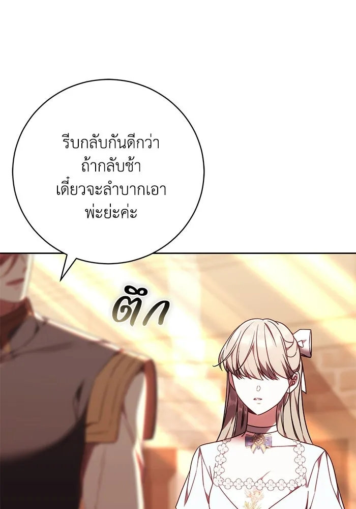 ย้อนเวลาพลิกชะตาทายาท ตอนที่ 87 รูปที่ 43