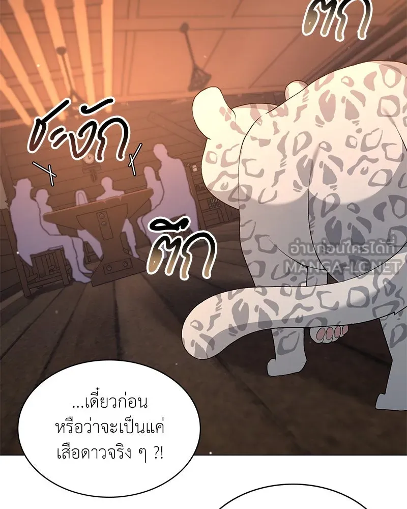 คนสวนโลกฮันเตอร์ ตอนที่ 68 รูปที่ 114