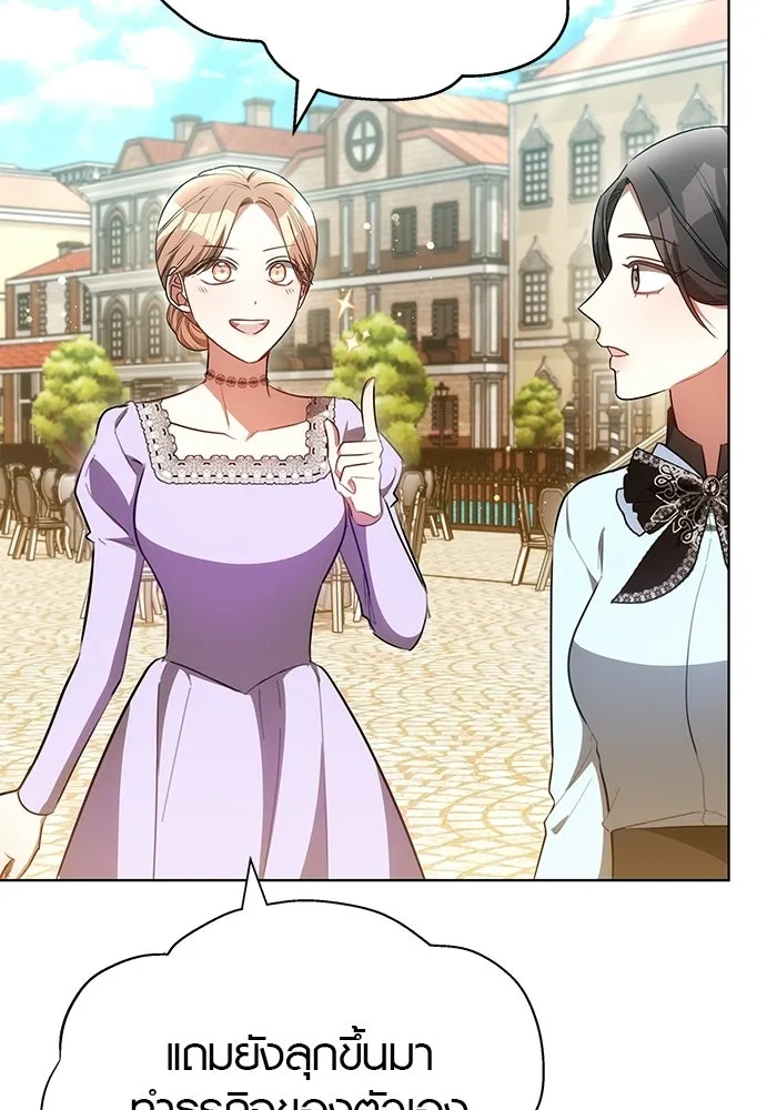 เหตุผลที่ฉันนอกใจ ตอนที่ 77 รูปที่ 8