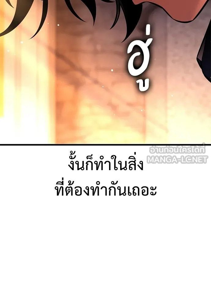 ไอ้เพลเยอร์นั่น ฉันฆ่ามันเอง ตอนที่ 115 รูปที่ 6