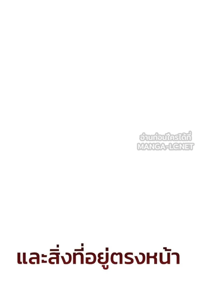 เกมของยอดมนุษย์ ตอนที่ 149 รูปที่ 143