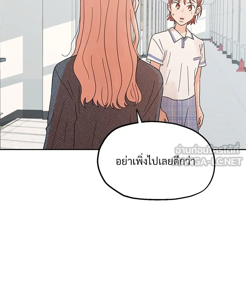 Pyramid Game เกมพีระมิด ตอนที่ 5 รูปที่ 84