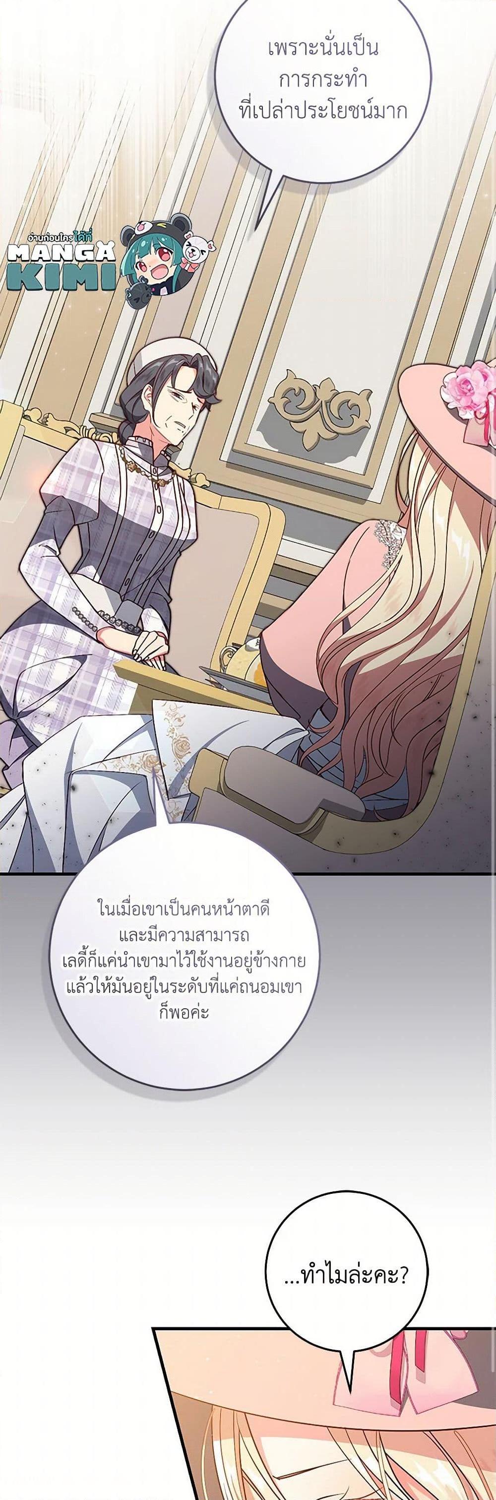 Manga-lc-com อ่านมังงะ อ่านการ์ตูน ออนไลน์ ฟรี I’ll Take the Dukedom From Today ตอนที่ 1 2 3 4 5 6 7 8 9 10 11 12 13 14 ฟรี ไม่มีโฆษณา Manga-lc - อ่าน มังงะ อ่าน การ์ตูน ออนไลน์ อ่านมังงะ ฟรี