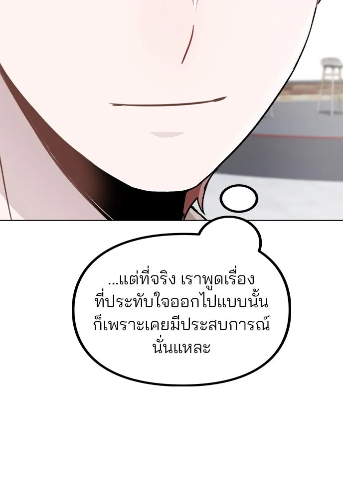 รักผิดแผน ตอนที่ 22 รูปที่ 100