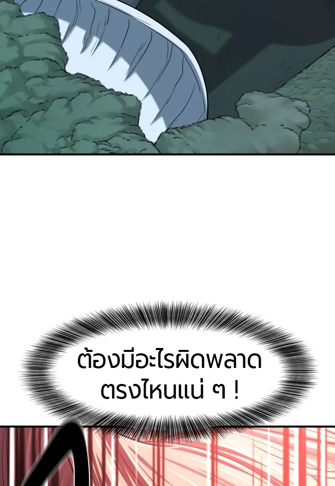 ยอดสถาปนิกผู้พิทักษ์อาณาจักร ตอนที่ 130 รูปที่ 32