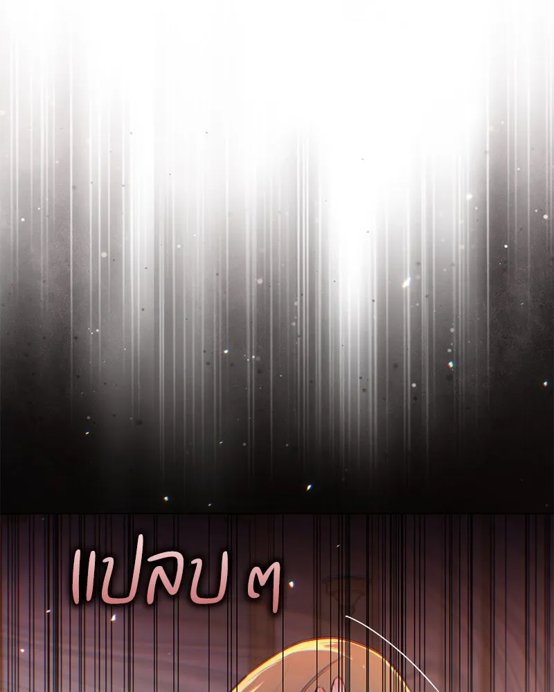 กำราบรักร้ายนายจอมพยศ ตอนที่ 10 รูปที่ 91