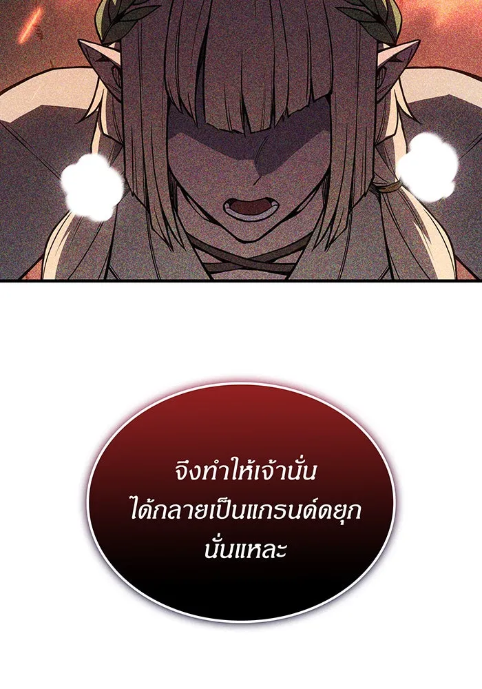 เกิดใหม่พร้อมพลังแห่งราชัน ตอนที่ 143 รูปที่ 11