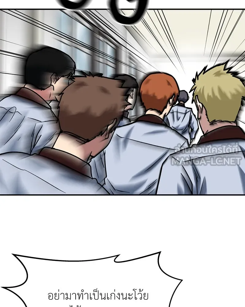 โรงเรียนสัตว์กินเนื้อ ตอนที่ 61 รูปที่ 108