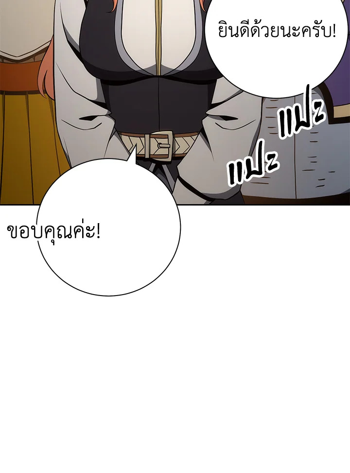 พลทหารโครงกระดูกผู้ม ตอนที่ 169 รูปที่ 49