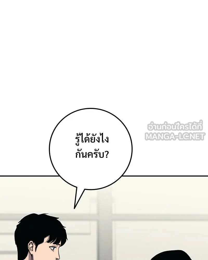 บอกมาค่าตัวเท่าไหร่ ตอนที่ 21 รูปที่ 291