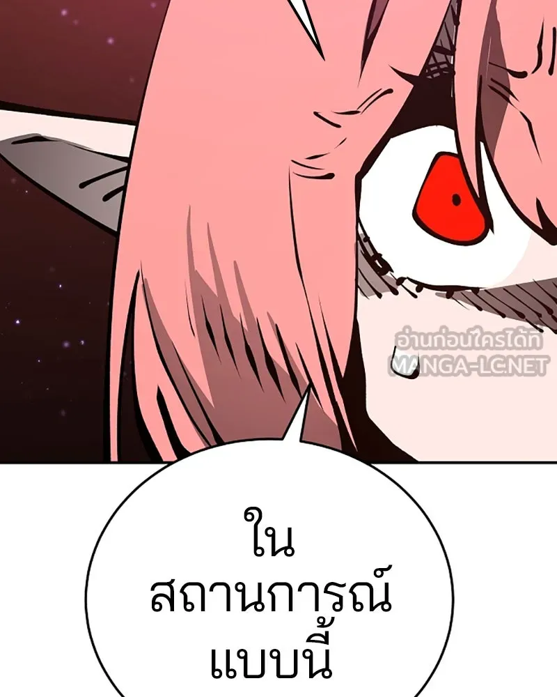 Player ตอนที่ 72 รูปที่ 87