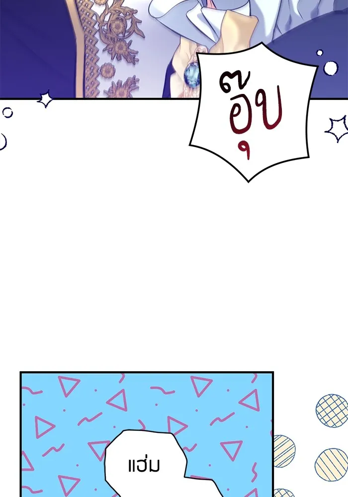แด่ตัวละครโปรดที่ถูกทิ้ง ตอนที่ 57 รูปที่ 68