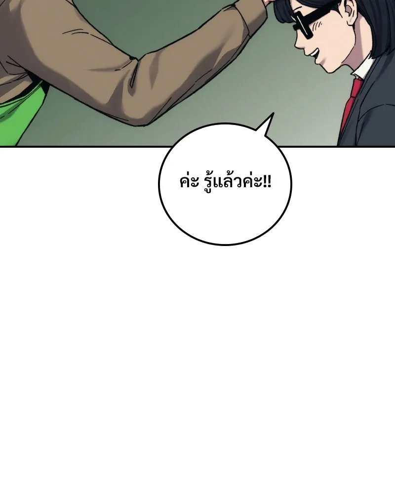 บอกมาค่าตัวเท่าไหร่ ตอนที่ 28 รูปที่ 107
