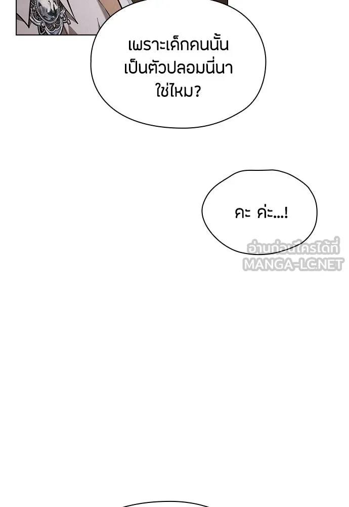 ลูกสาวตัวปลอมของท่านดยุก ตอนที่ 37 รูปที่ 42