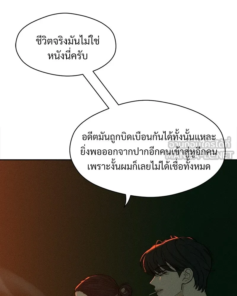 บุปผารุ่มราคะ ตอนที่ 81 รูปที่ 21