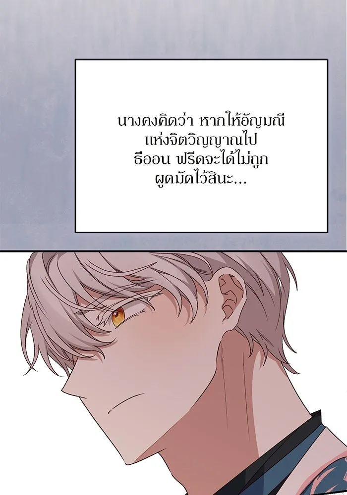 เกิดใหม่คราวนี้ ขอเป็นคนดีดูสักครั้ง ตอนที่ 86 รูปที่ 74