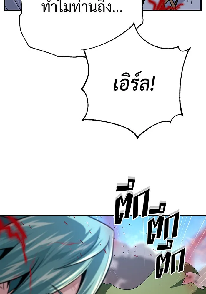จอมเวทเกิดใหม่ในรอบ 66666 ปี ตอนที่ 145 รูปที่ 166