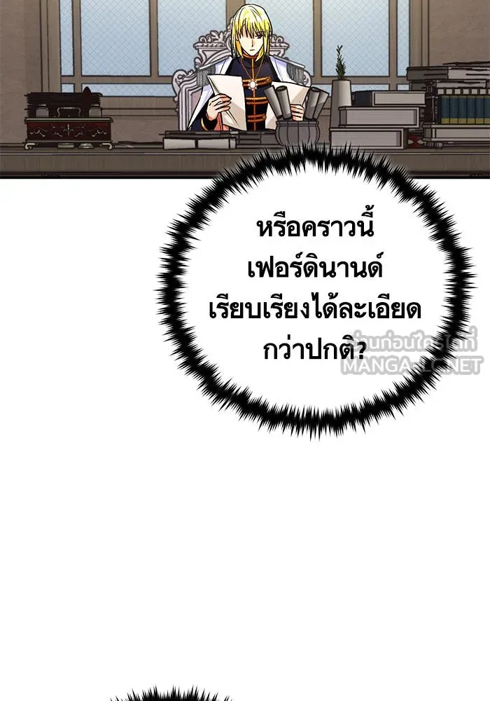 บุตรีดยุกขอไม่แต่งงานbrกับหนุ่มในฝัน ตอนที่ 105 รูปที่ 69