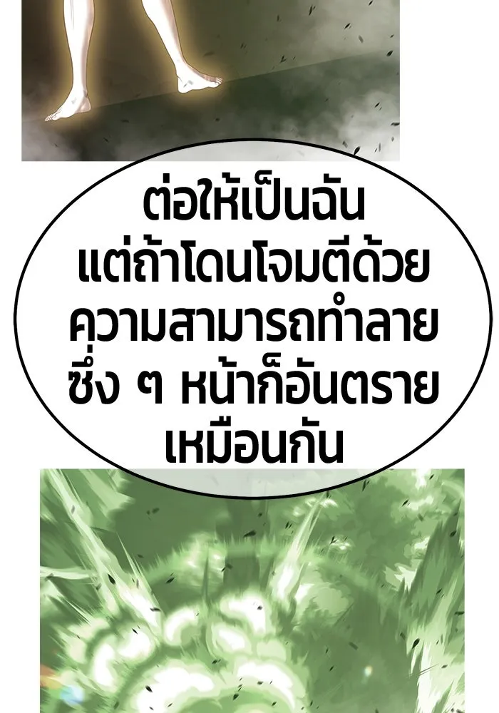 +99 ท่อนไม้พร้อมบวก ตอนที่ 82 (จบ ss1) รูปที่ 97