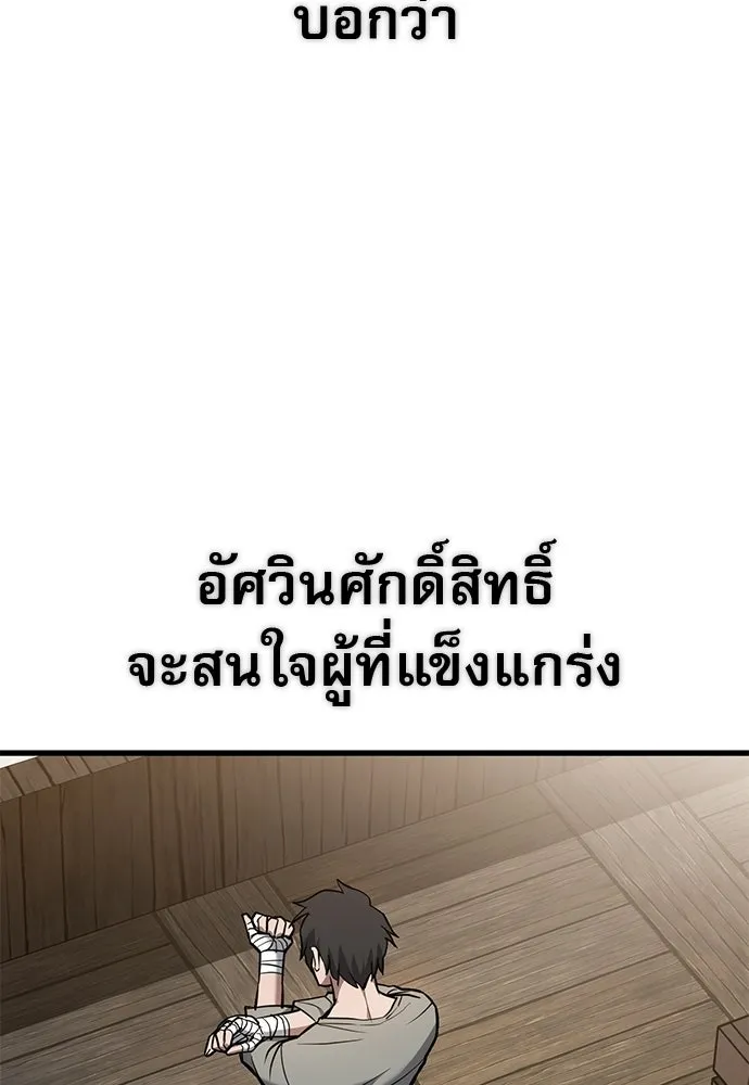 นักล่าฆ่าเพื่อรอด ตอนที่ 7 รูปที่ 133
