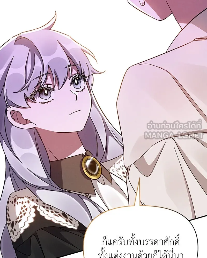 โอ้ ศัตรูที่รัก ตอนที่ 45 รูปที่ 30