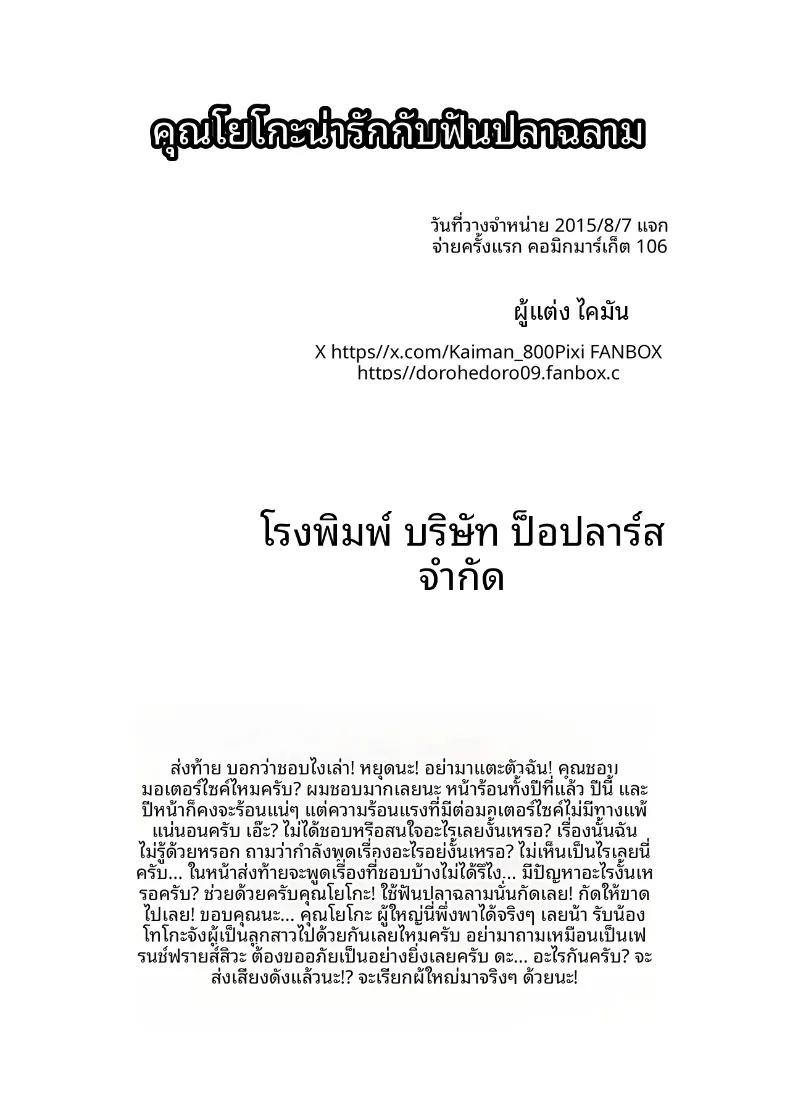 Doujin-Lc- อ่าน โดจิน มังฮวา เกาหลี ญี่ปุ่น จีน แปลไทย คุณโยโกะ ผู้มีฟันเเหลมน่ารัก (Kaiman) ตอนที่ 1 2 3 4 5 6 7 8 9 10 11 12 13 14 ฟรี ไม่มีโฆษณา อ่าน โดจิน Manhwa เกาหลี ญี่ปุ่น จีน เรามีครบ คัดมาให้เน้นๆ โดจิน 18+ รับประกันความฟินโดย  Doujin Lc
