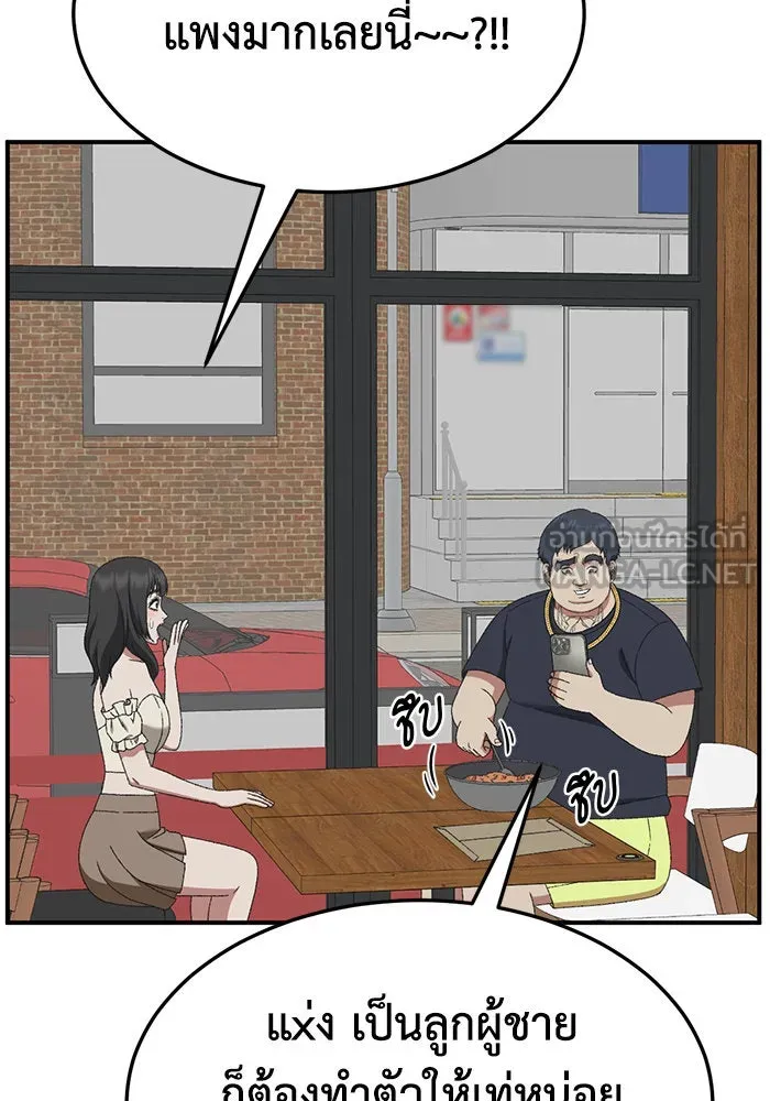 ช่วยเปลี่ยนฉันที ตอนที่ 287. ซีซัน 3 ฮันชิมแอ 3 รูปที่ 69