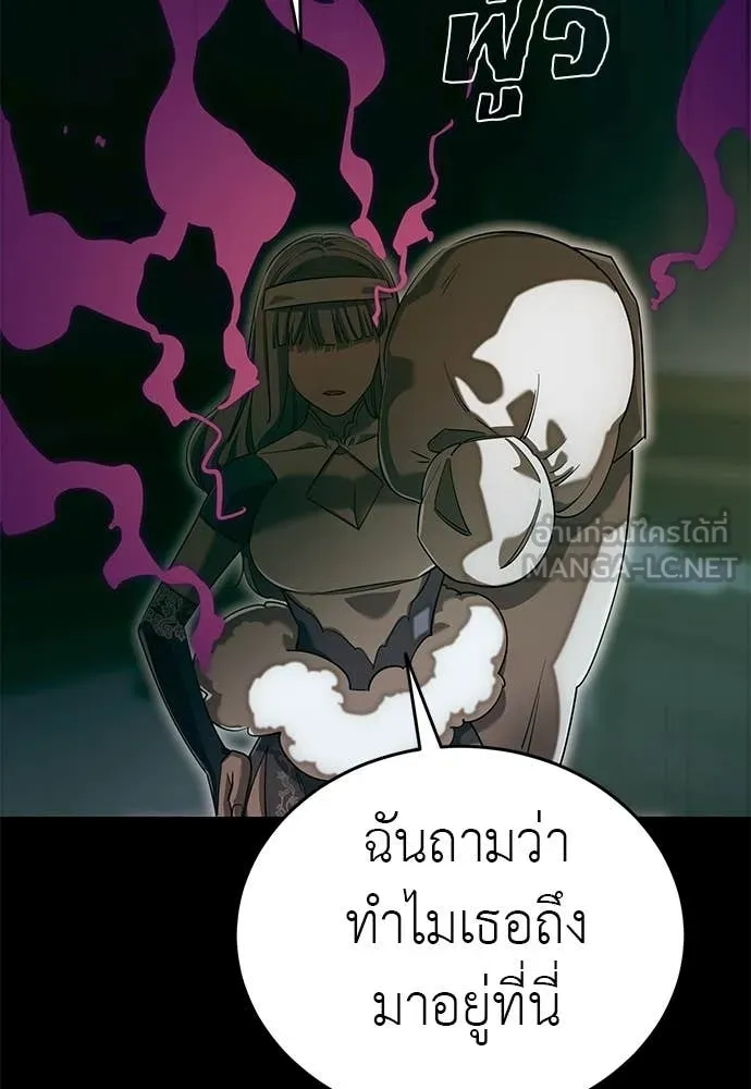 ยมราชลงทัณฑ์ ตอนที่ 89 รูปที่ 73