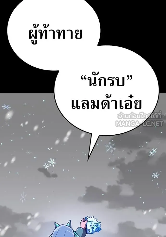เพลเยอร์เลือดเทวะ ตอนที่ 101 รูปที่ 152