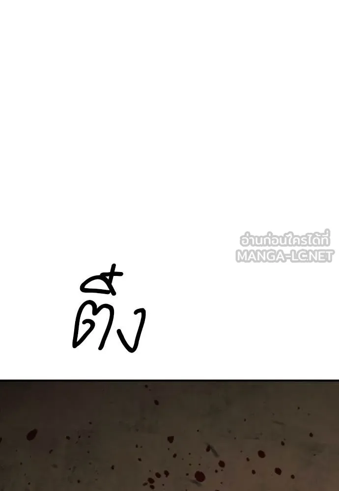 ผู้กล้าฝ่า ตอนที่ 8 รูปที่ 163