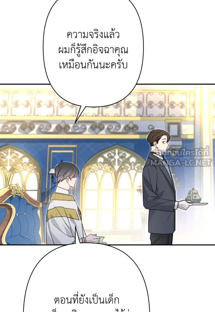 เลดี้มินต์ ตอนที่ 73 รูปที่ 51