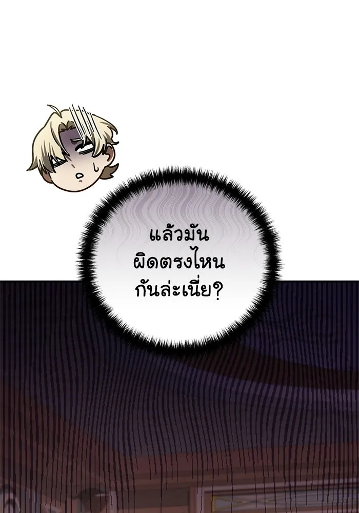 ยอดนักดาบผู้โอบอุ้มดารา ตอนที่ 122 รูปที่ 115