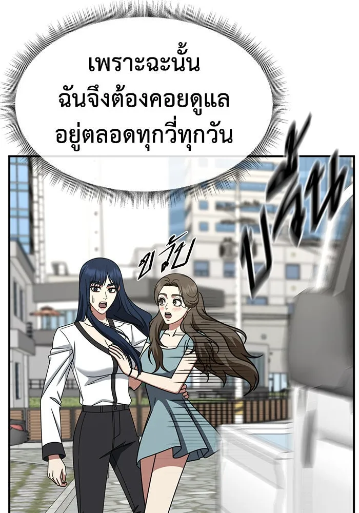 ช่วยเปลี่ยนฉันที ตอนที่ 248. ซีซัน 2 รูปที่ 37