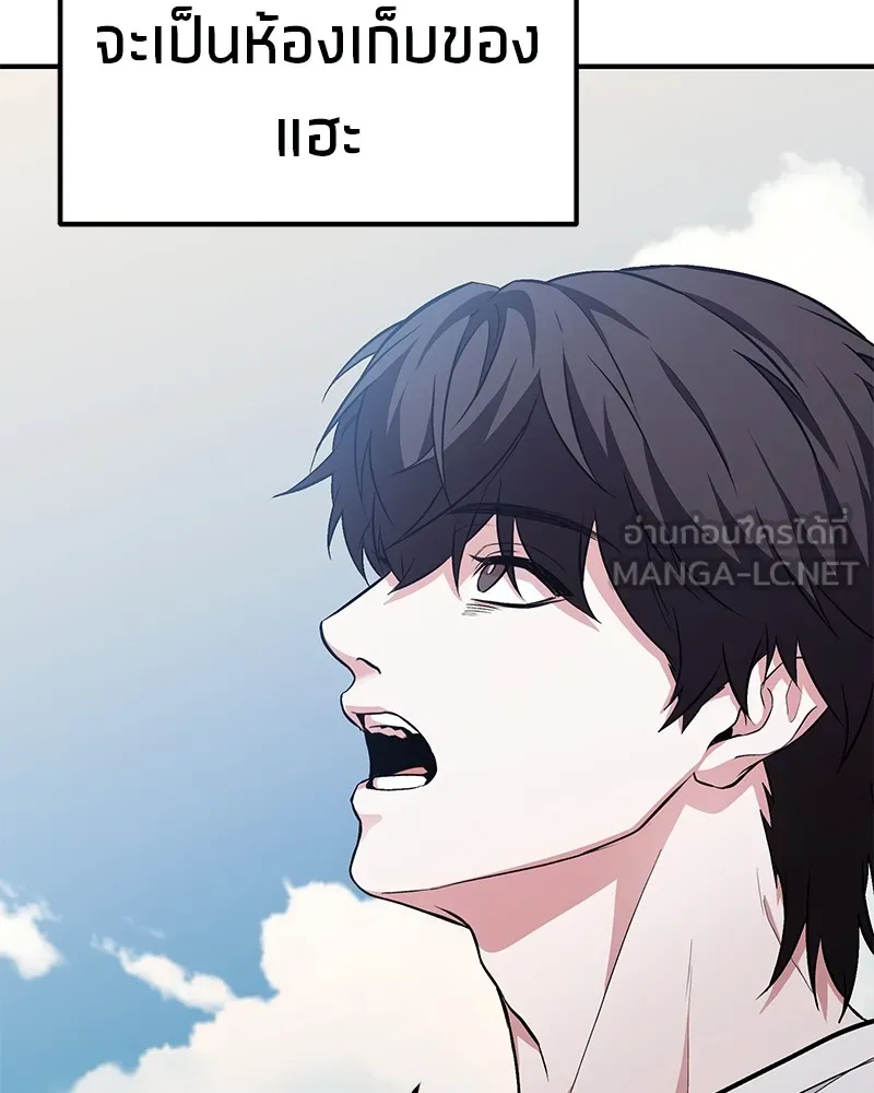 โทษที พื้นที่นี้ห้ามออก ตอนที่ 2 รูปที่ 183