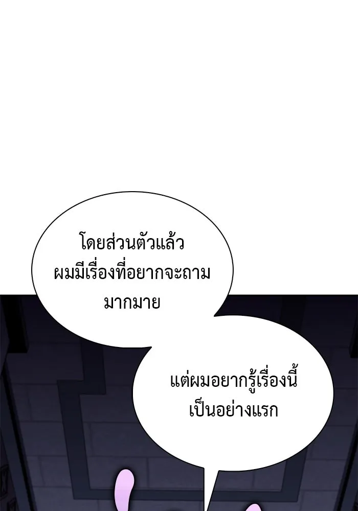 ลูกชายคนเล็กของดยุกคือมือสังหาร ตอนที่ 101 รูปที่ 50