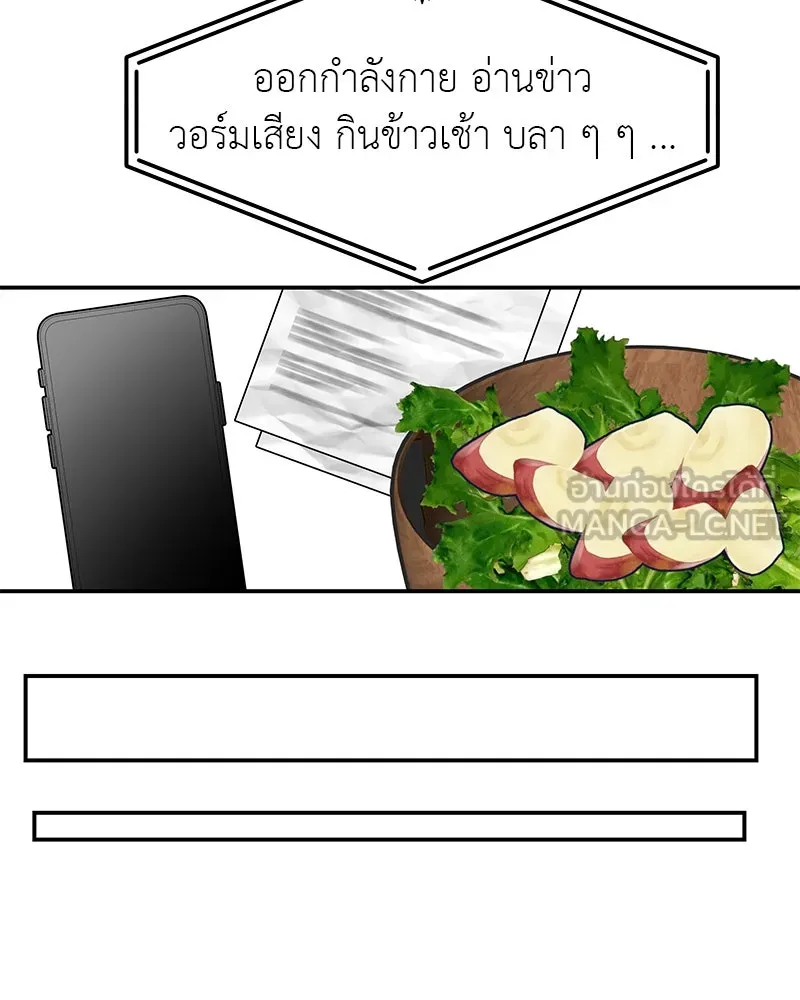 สี่สาวชาวกี ตอนที่ 10 มนุษย์เป๊ะเวอร์ รูปที่ 15
