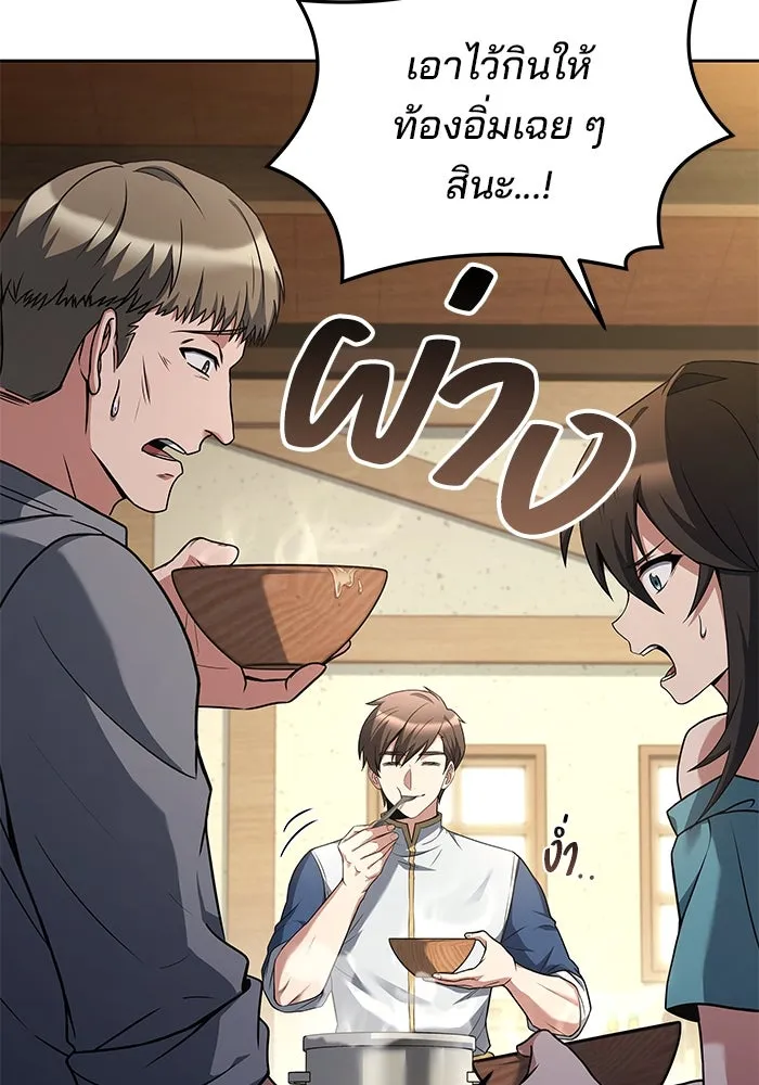 ครัวจอมเวท ตอนที่ 39 รูปที่ 55