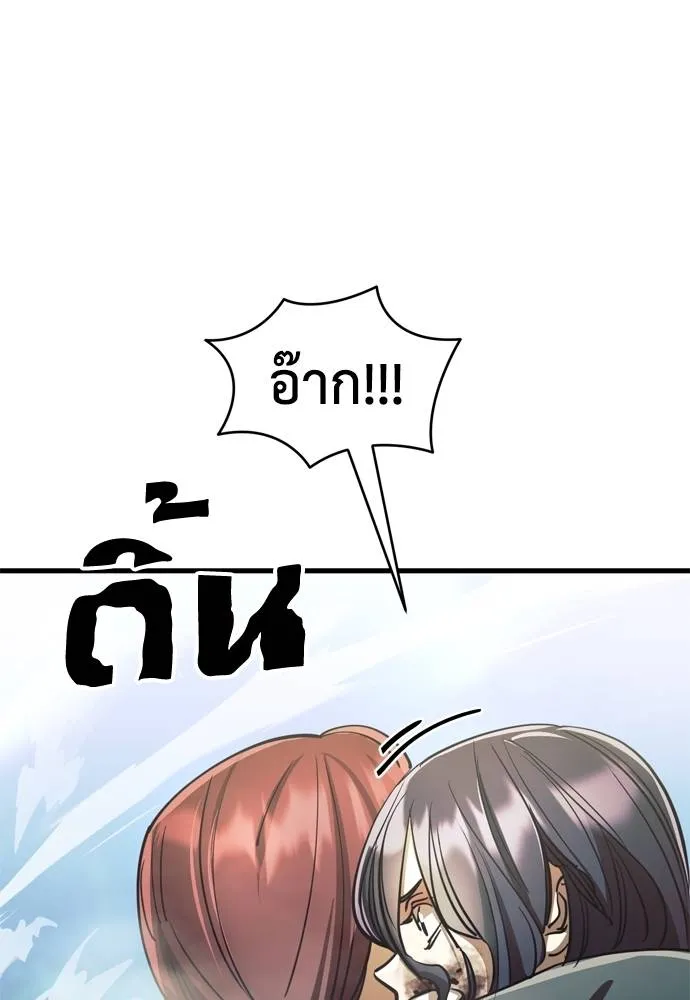 ยมราชลงทัณฑ์ ตอนที่ 51 รูปที่ 38