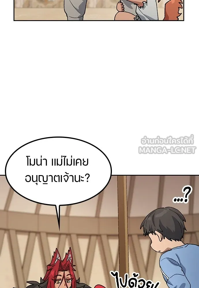 ตั้งแคมป์ฮีลใจในต่างโลก ตอนที่ 72 รูปที่ 96