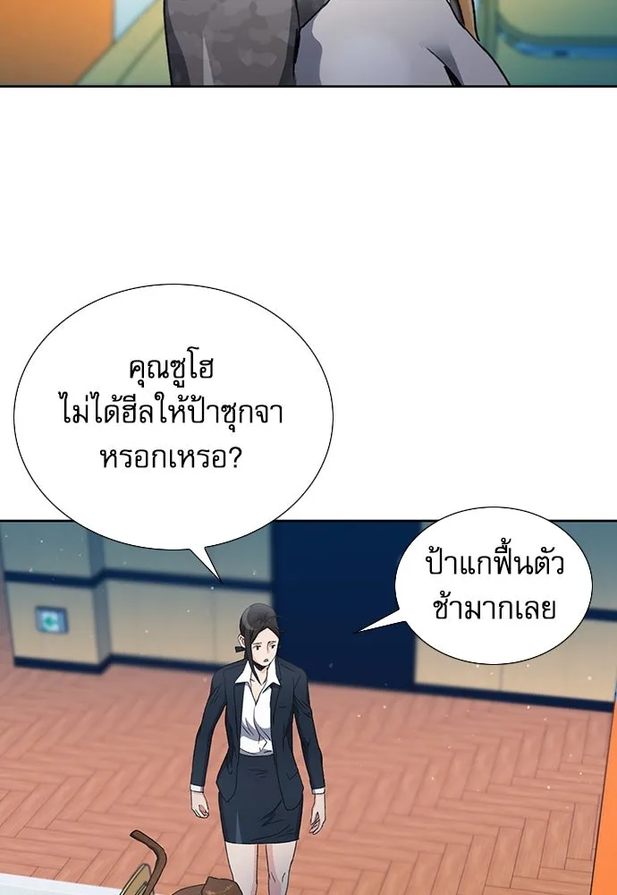 ดรูอิดแห่งสถานีโซล ตอนที่ 94 รูปที่ 40