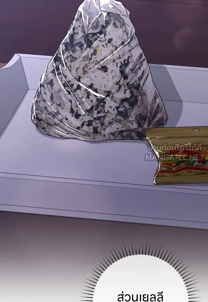 รักไร้ราคา ตอนที่ 36 รูปที่ 63