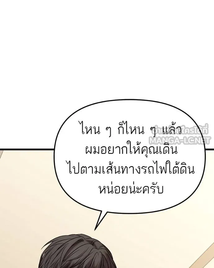 โทษที พื้นที่นี้ ตอนที่ 24 รูปที่ 20