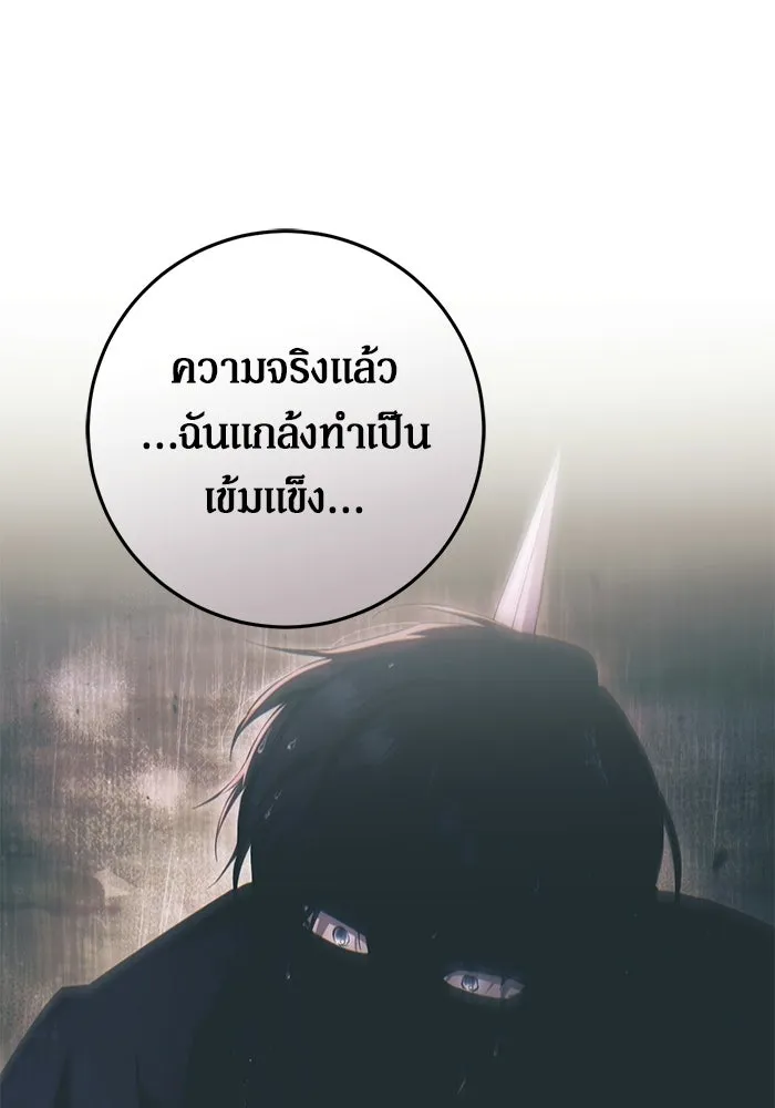 เบื้องหลังรอยยิ้มของเจ้าหญิง ตอนที่ 90 รูปที่ 127