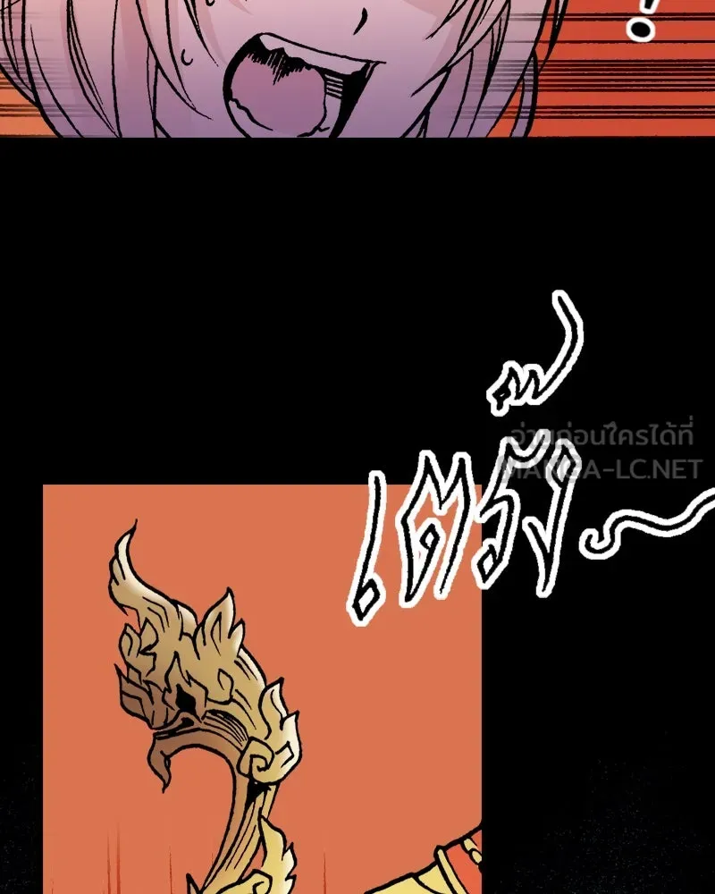 การิน BlaCX ปริศนาอาถรรพ์สีดำ ตอนที่ 15 บ้านโขน (3) รูปที่ 75