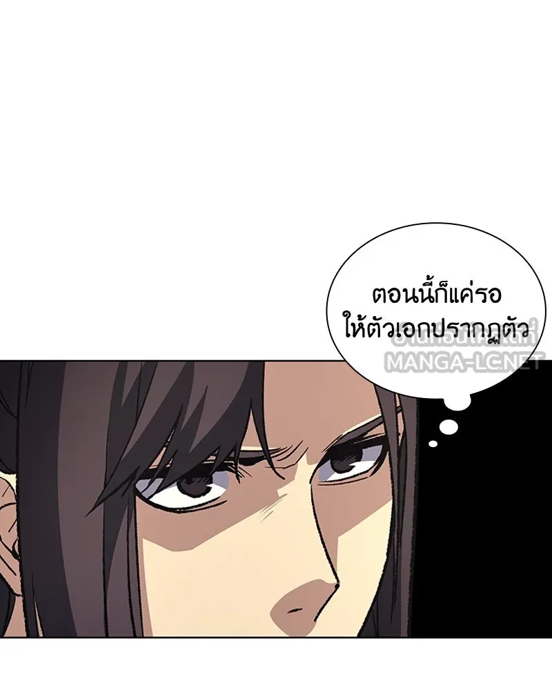 เกิดอีกทีเป็นว่าที่ประมุขลัทธิมาร ตอนที่ 13 รูปที่ 99